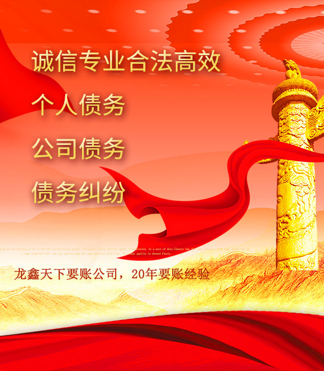 青冈讨债公司